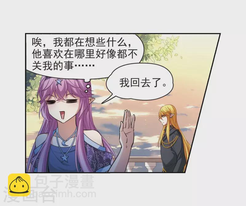🍚寻找前世之旅 第476话 选妃1 第17页