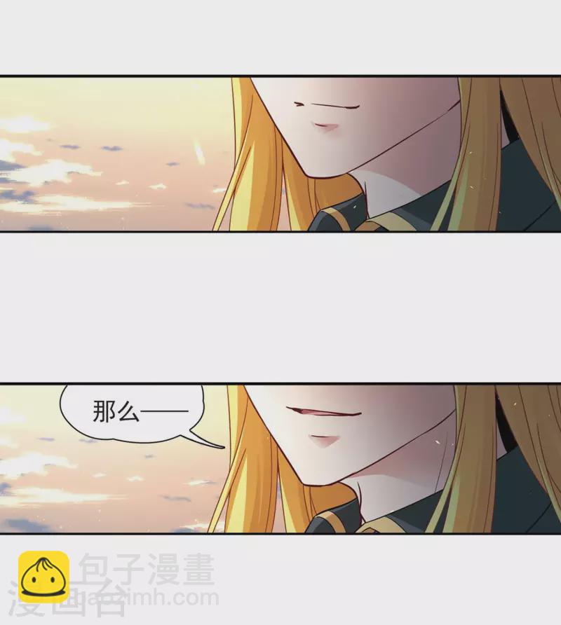 🍚寻找前世之旅 第476话 选妃1 第20页