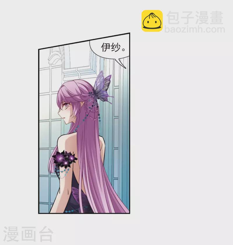 🍚寻找前世之旅 第476话 选妃1 第22页