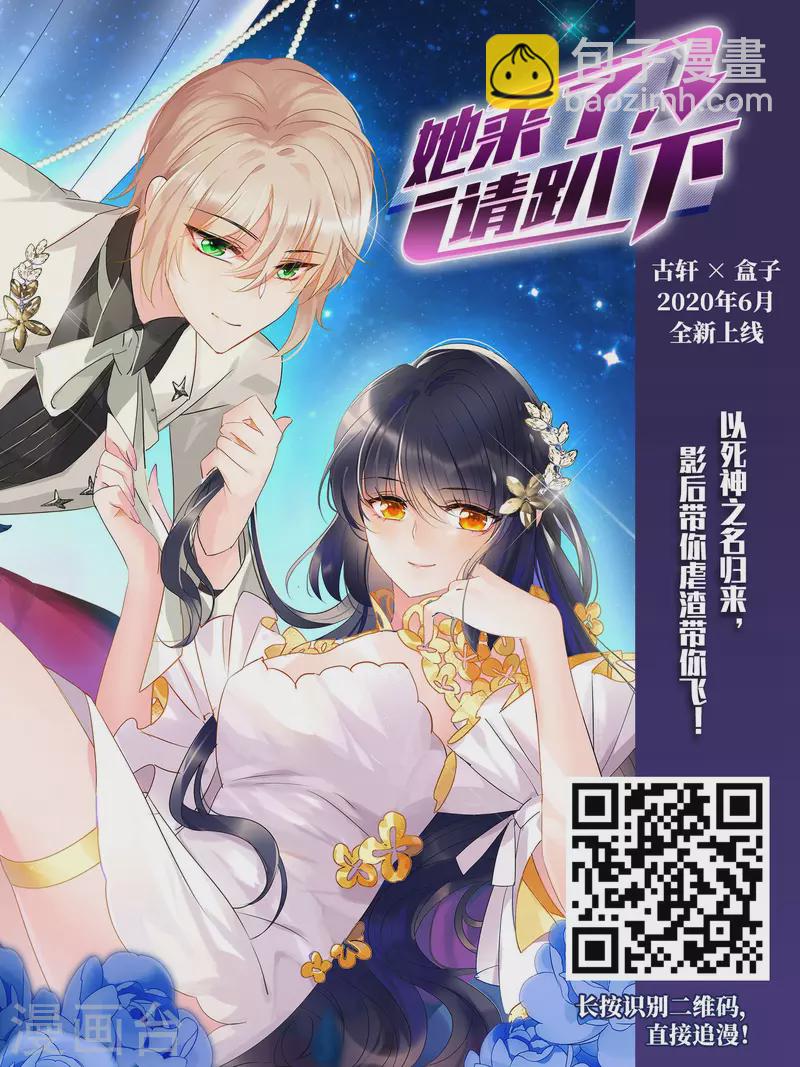 🍚寻找前世之旅 第476话 选妃1 第24页