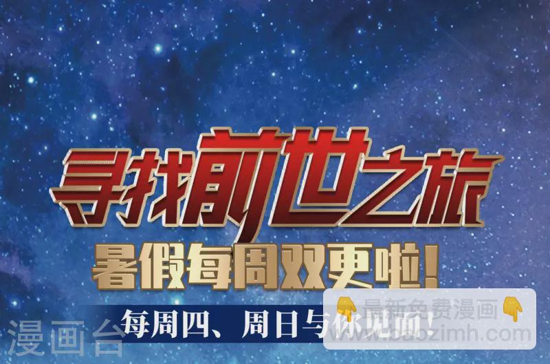 🍚寻找前世之旅 第476话 选妃1 第25页