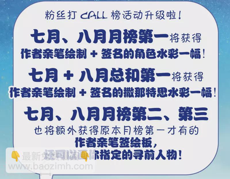 🍚寻找前世之旅 第476话 选妃1 第26页