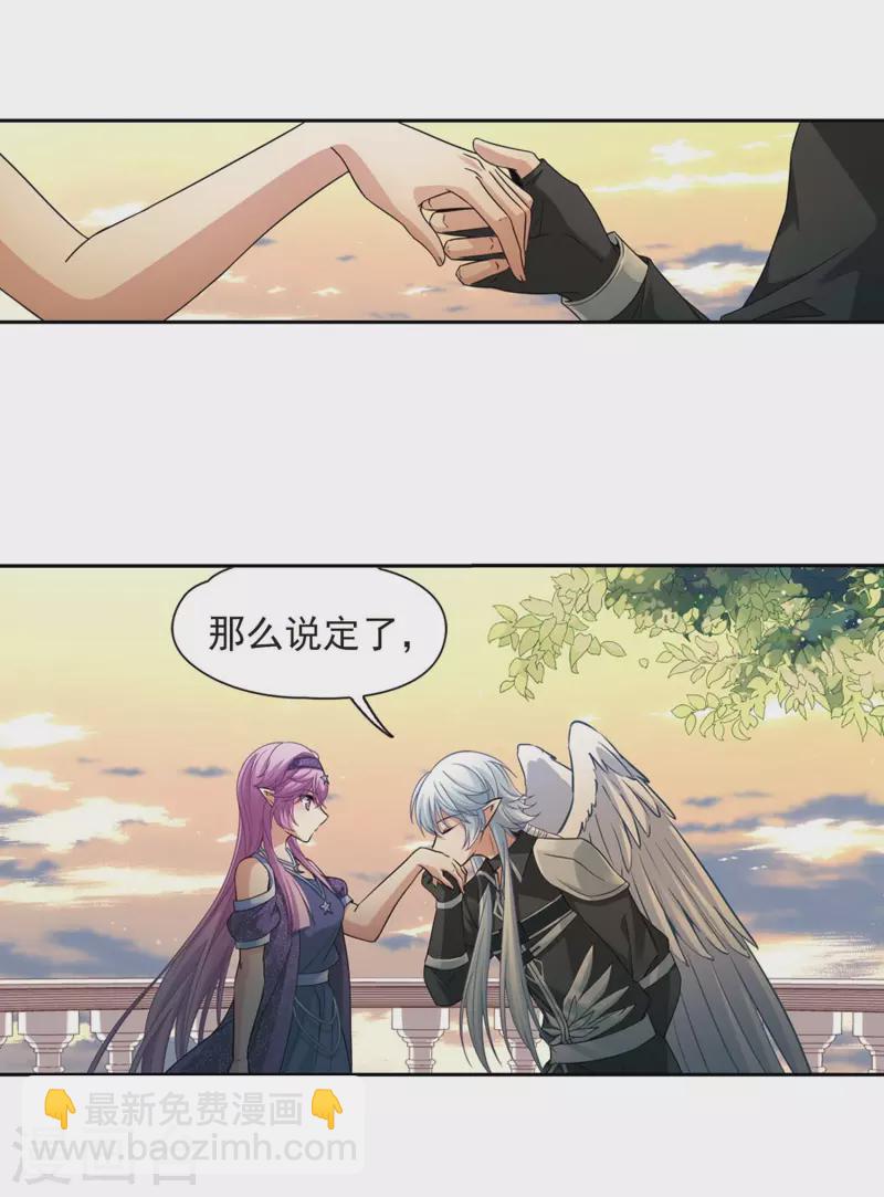 🍚寻找前世之旅 第476话 选妃1 第5页