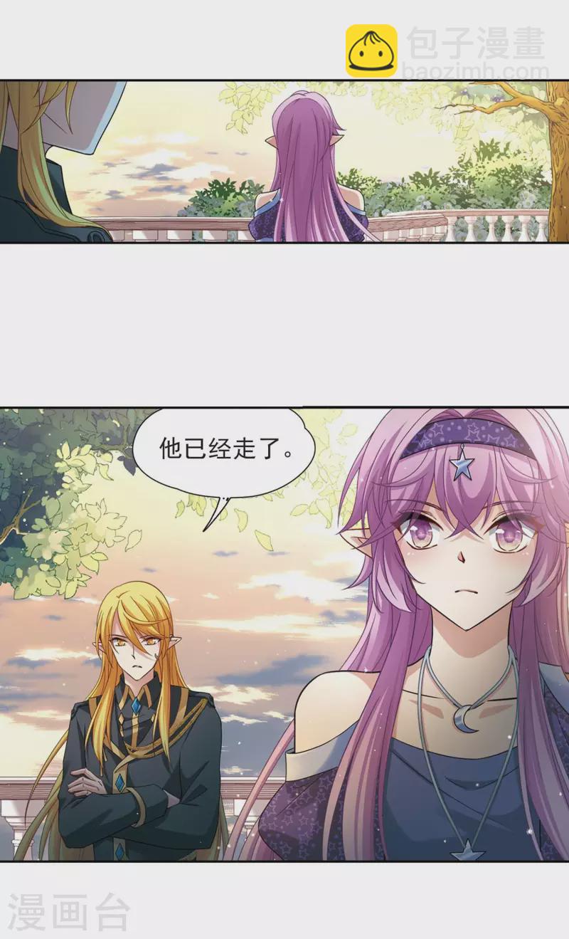 🍚寻找前世之旅 第476话 选妃1 第8页