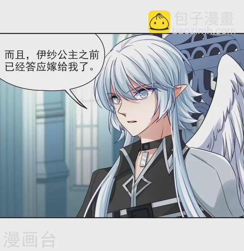 🍚寻找前世之旅 第478话 选妃3 第11页
