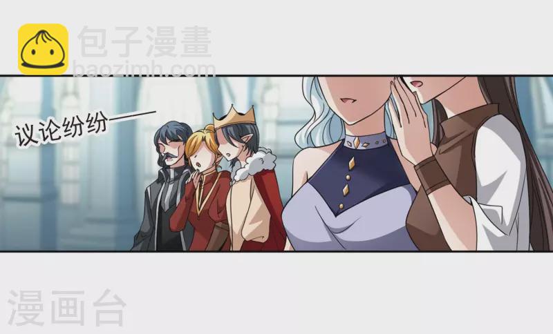 🍚寻找前世之旅 第478话 选妃3 第12页