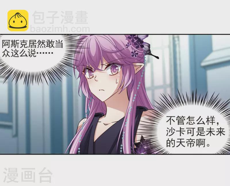 🍚寻找前世之旅 第478话 选妃3 第13页