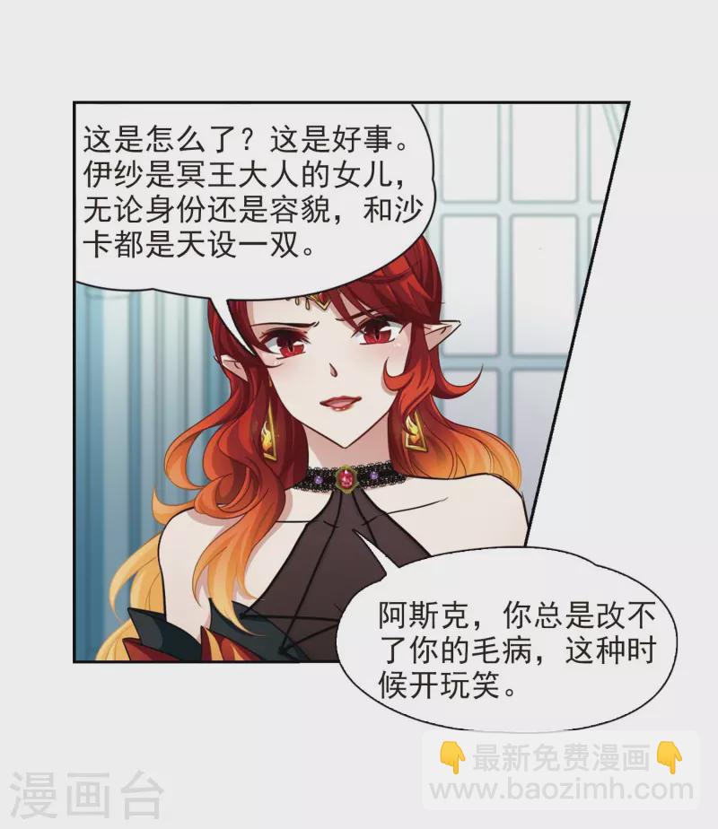 🍚寻找前世之旅 第478话 选妃3 第14页