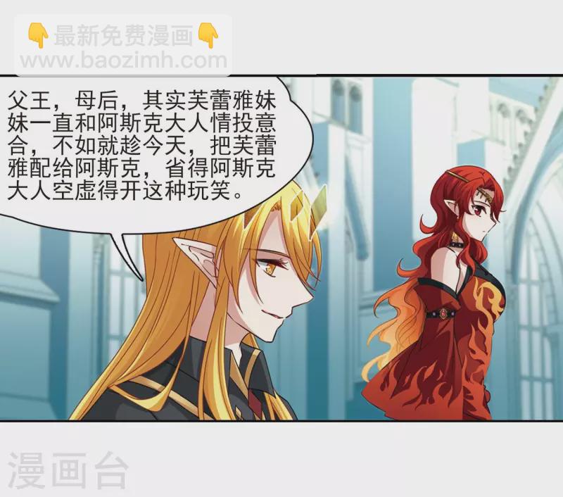 🍚寻找前世之旅 第478话 选妃3 第16页