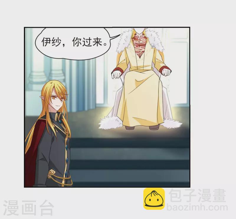 🍚寻找前世之旅 第478话 选妃3 第19页