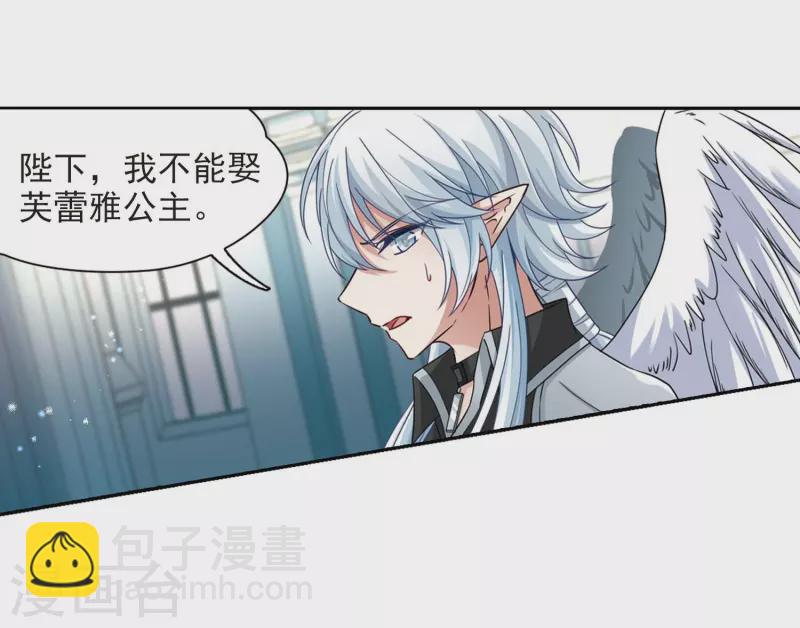🍚寻找前世之旅 第478话 选妃3 第21页