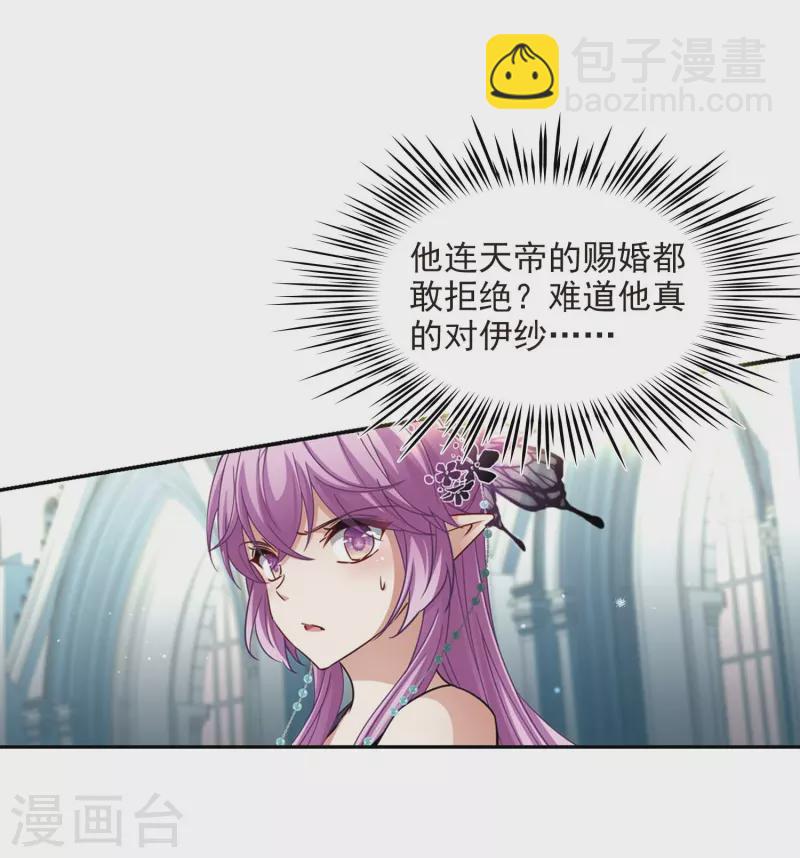 🍚寻找前世之旅 第478话 选妃3 第22页