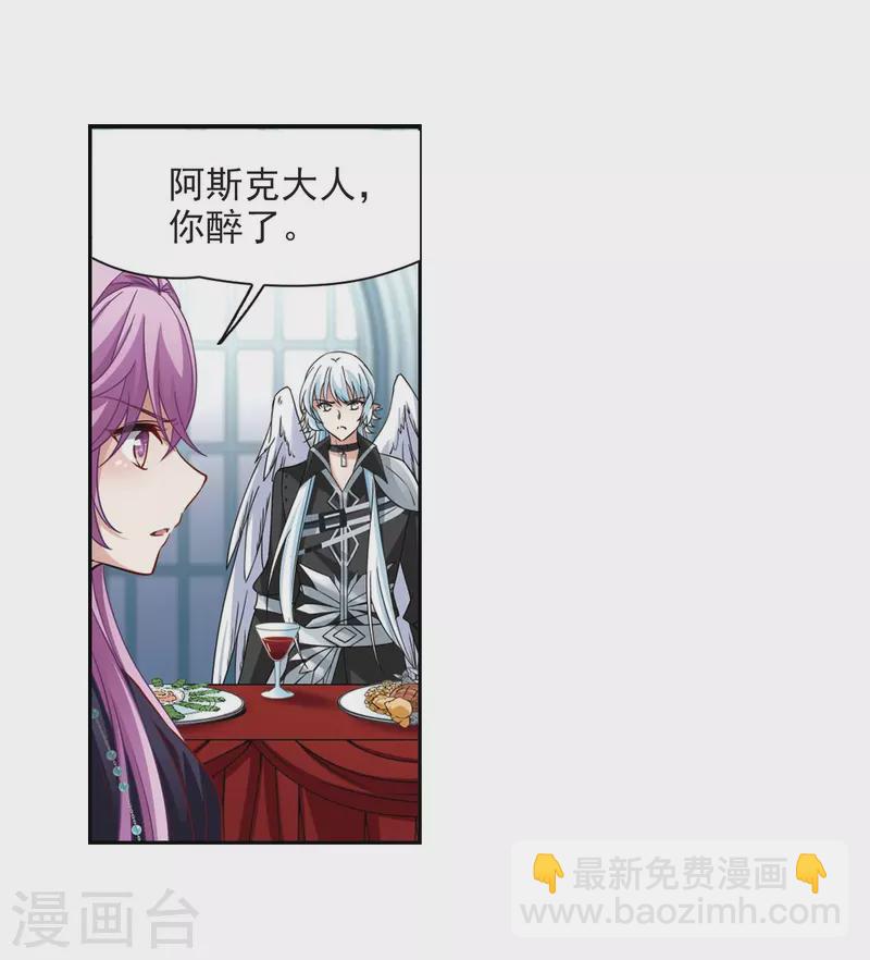 🍚寻找前世之旅 第478话 选妃3 第23页