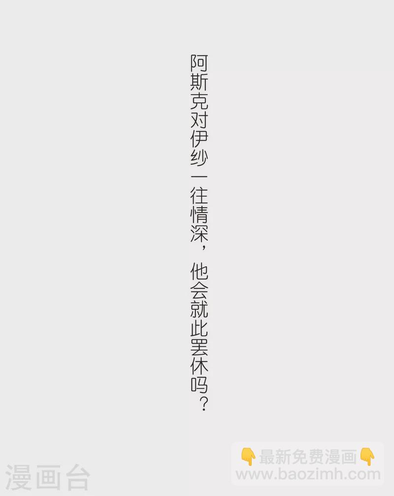 🍚寻找前世之旅 第478话 选妃3 第28页
