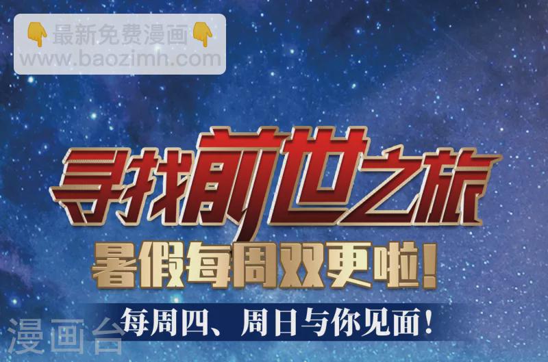 🍚寻找前世之旅 第478话 选妃3 第29页