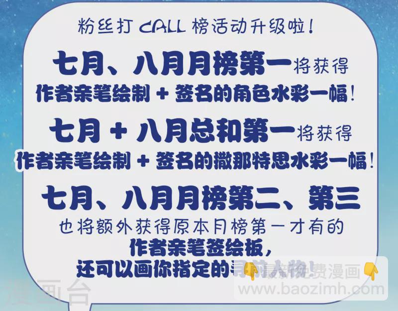 🍚寻找前世之旅 第478话 选妃3 第30页