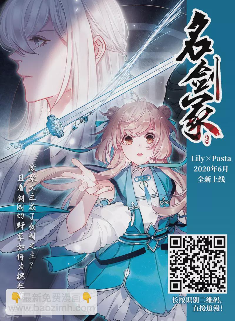 🍚寻找前世之旅 第478话 选妃3 第33页