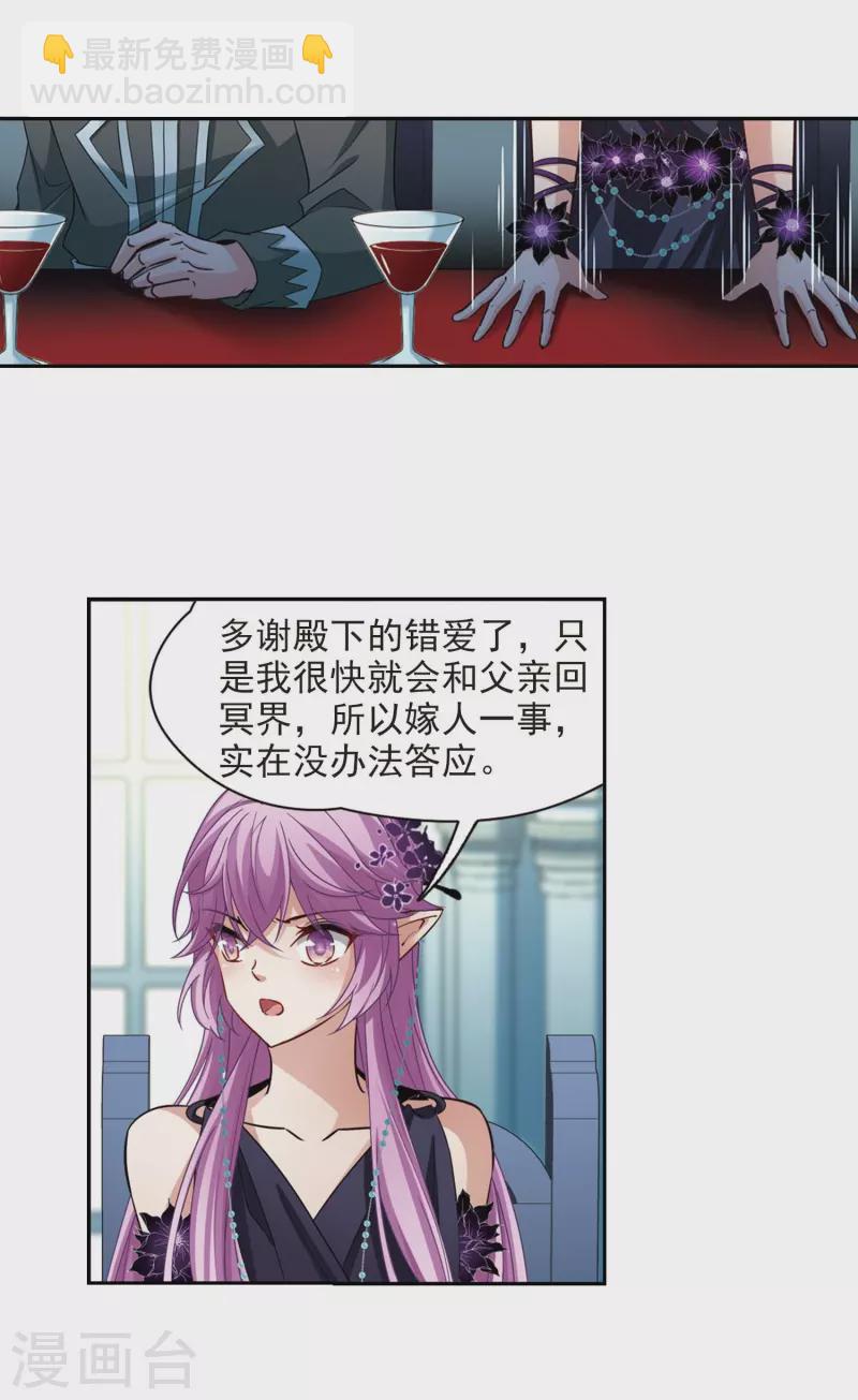 🍚寻找前世之旅 第478话 选妃3 第8页