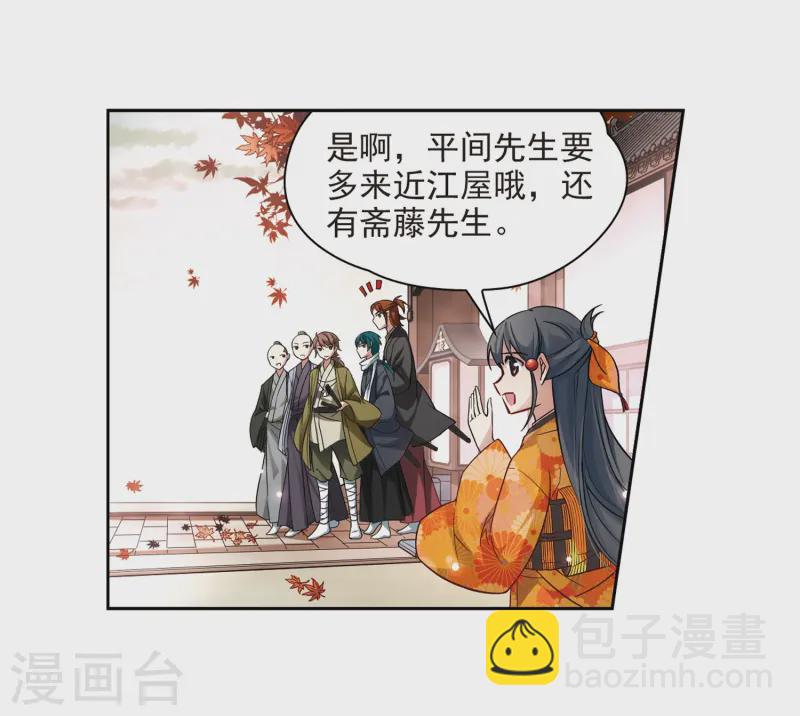 🍚寻找前世之旅 第49话 鬼之子1 第10页