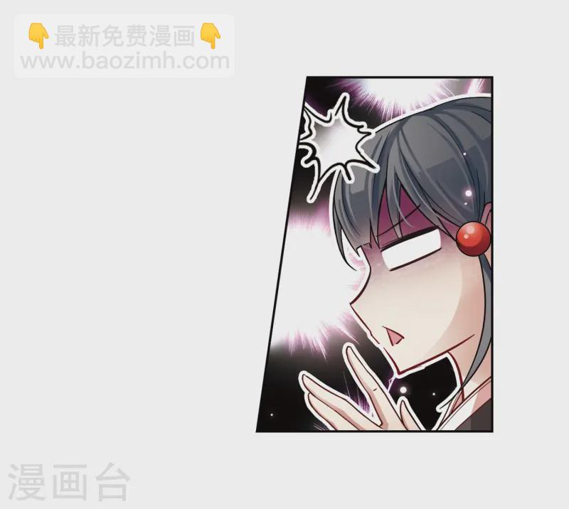 🍚寻找前世之旅 第49话 鬼之子1 第11页