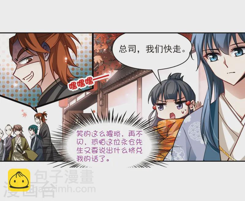 🍚寻找前世之旅 第49话 鬼之子1 第12页