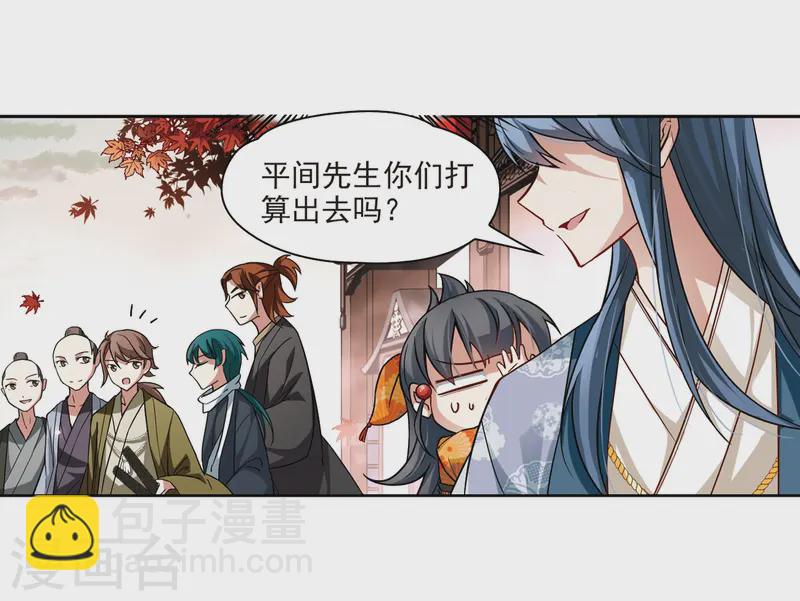 🍚寻找前世之旅 第49话 鬼之子1 第13页
