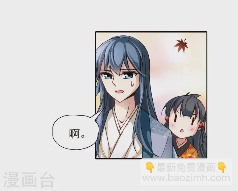 🍚寻找前世之旅 第49话 鬼之子1 第15页