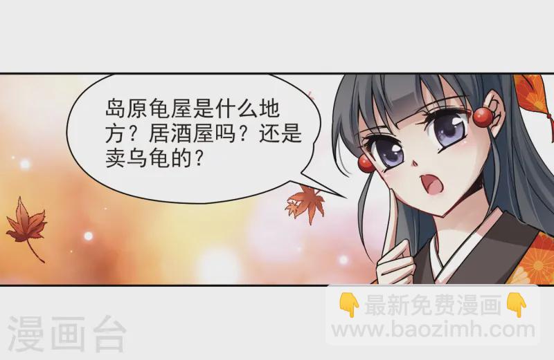🍚寻找前世之旅 第49话 鬼之子1 第16页