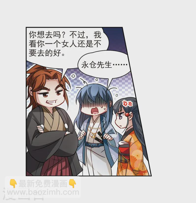 🍚寻找前世之旅 第49话 鬼之子1 第17页