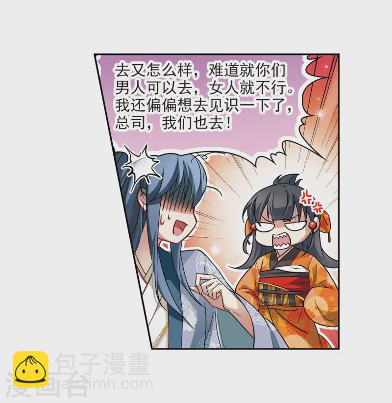🍚寻找前世之旅 第49话 鬼之子1 第18页