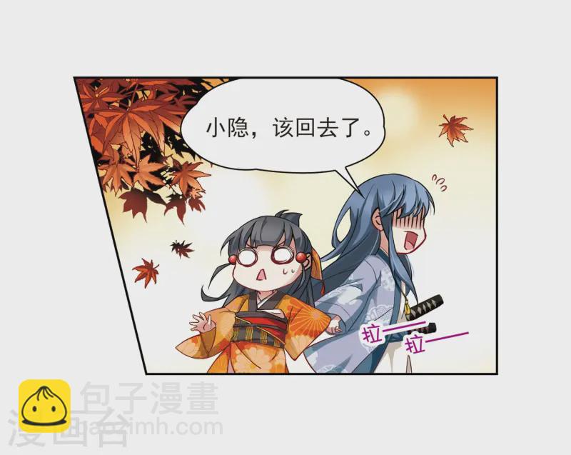 🍚寻找前世之旅 第49话 鬼之子1 第20页