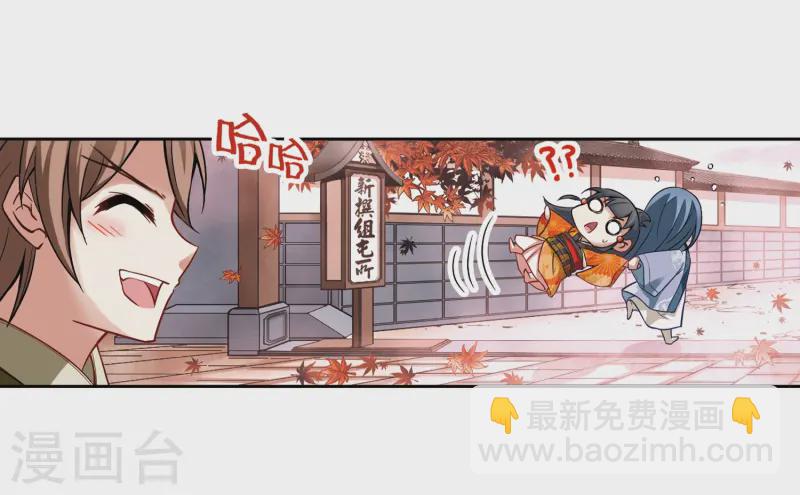 🍚寻找前世之旅 第49话 鬼之子1 第21页