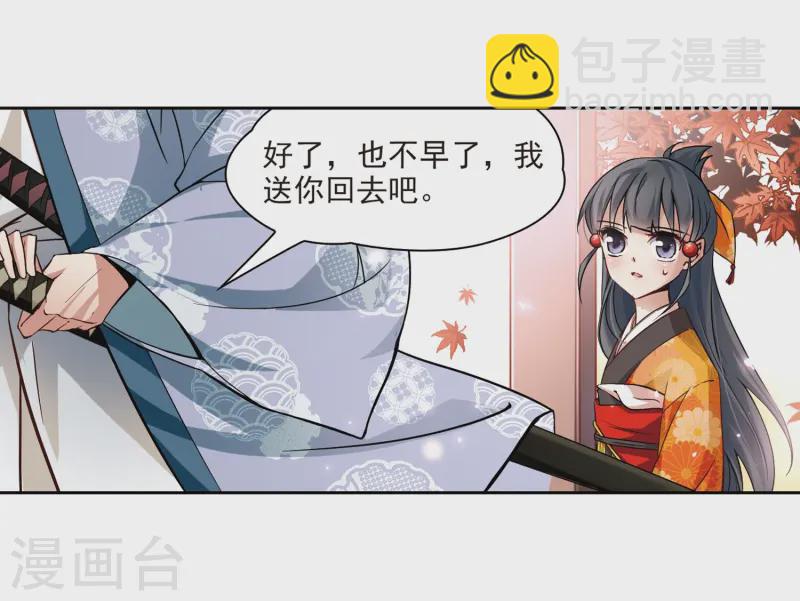 🍚寻找前世之旅 第49话 鬼之子1 第3页