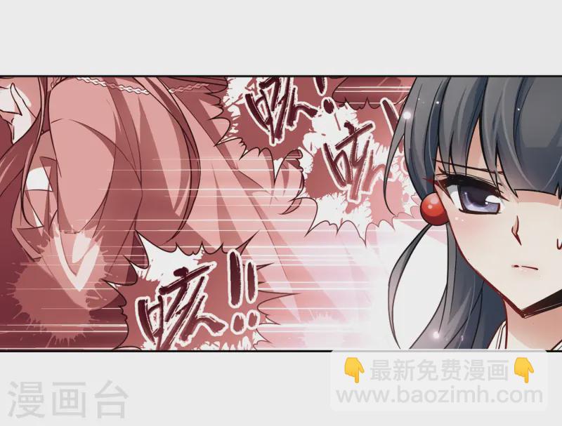 🍚寻找前世之旅 第49话 鬼之子1 第4页