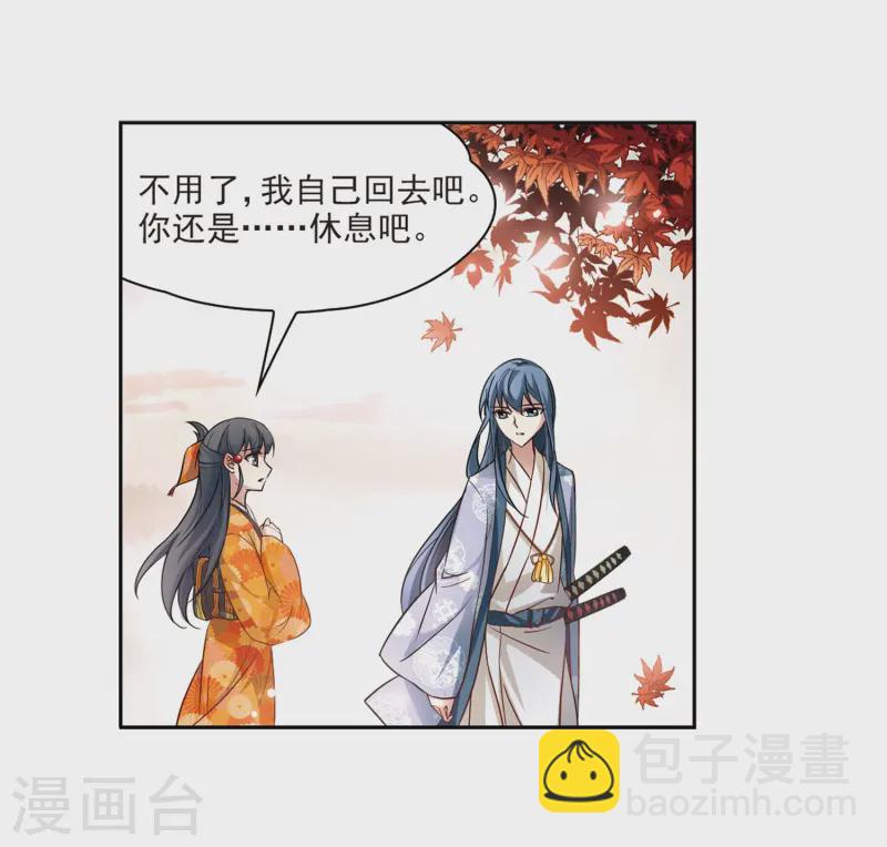 🍚寻找前世之旅 第49话 鬼之子1 第5页