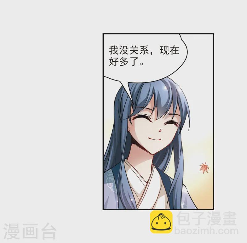 🍚寻找前世之旅 第49话 鬼之子1 第6页