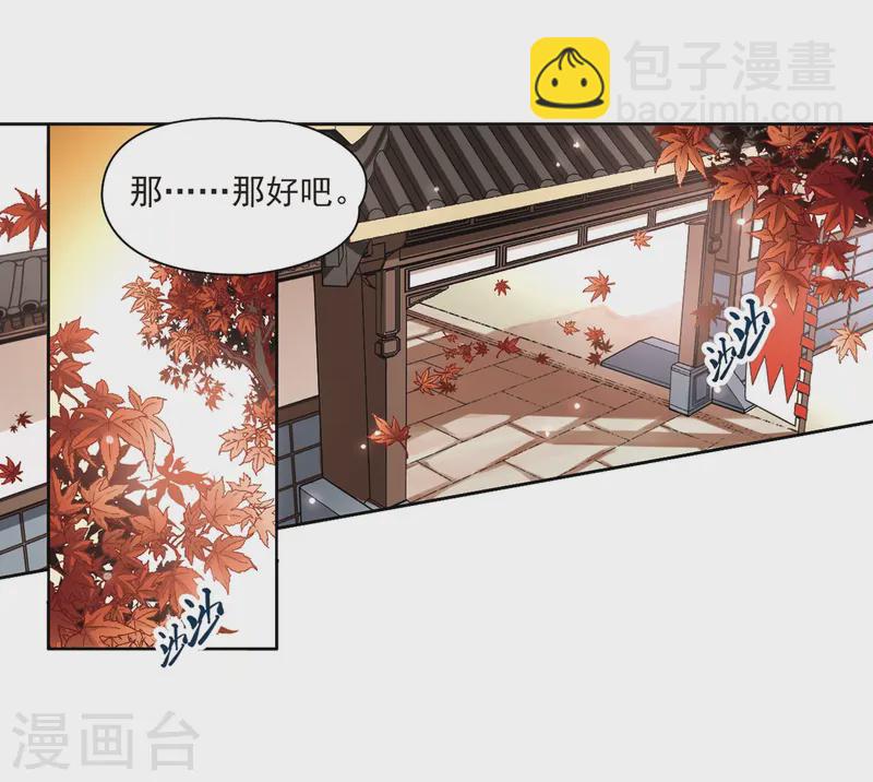 🍚寻找前世之旅 第49话 鬼之子1 第7页