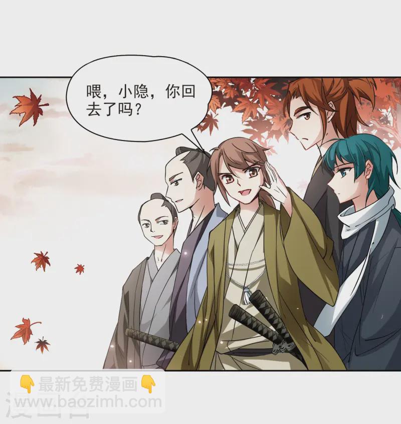 🍚寻找前世之旅 第49话 鬼之子1 第9页