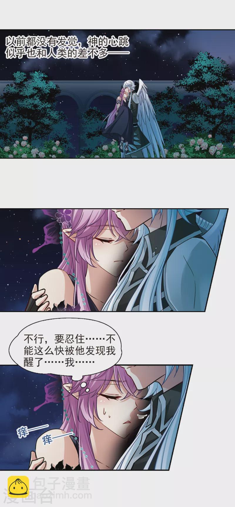 🍚寻找前世之旅 第480话 熟悉的宝石2 第12页