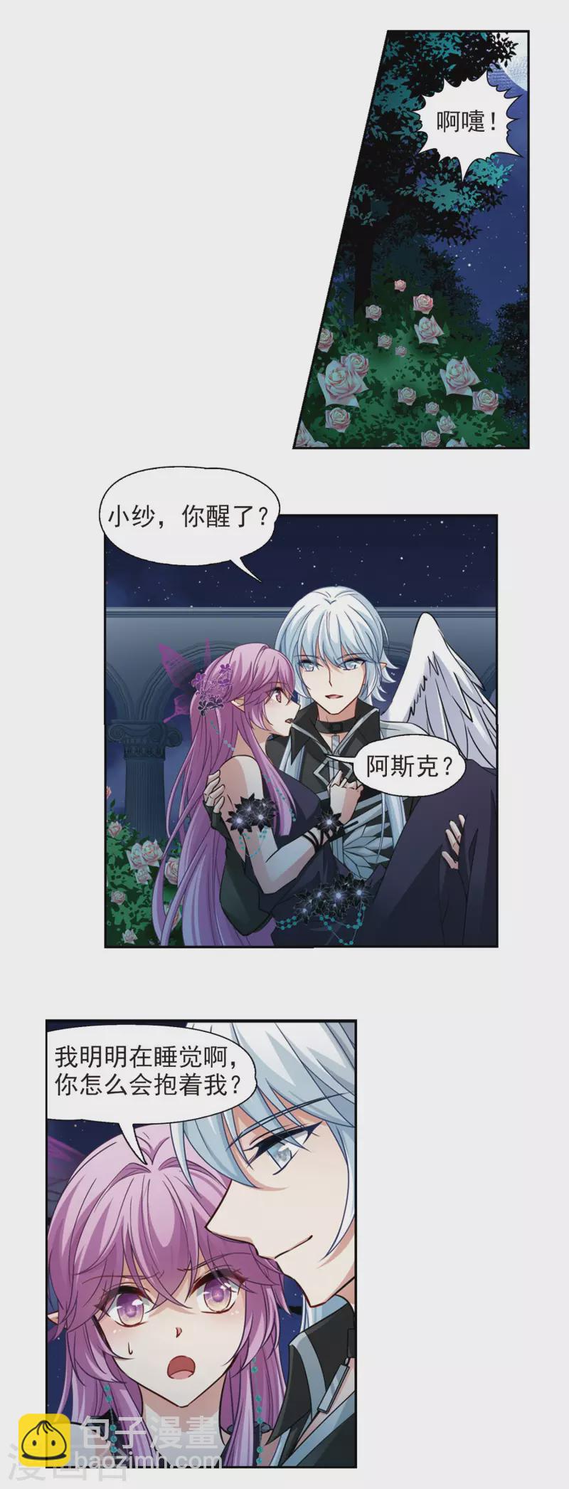 🍚寻找前世之旅 第480话 熟悉的宝石2 第13页