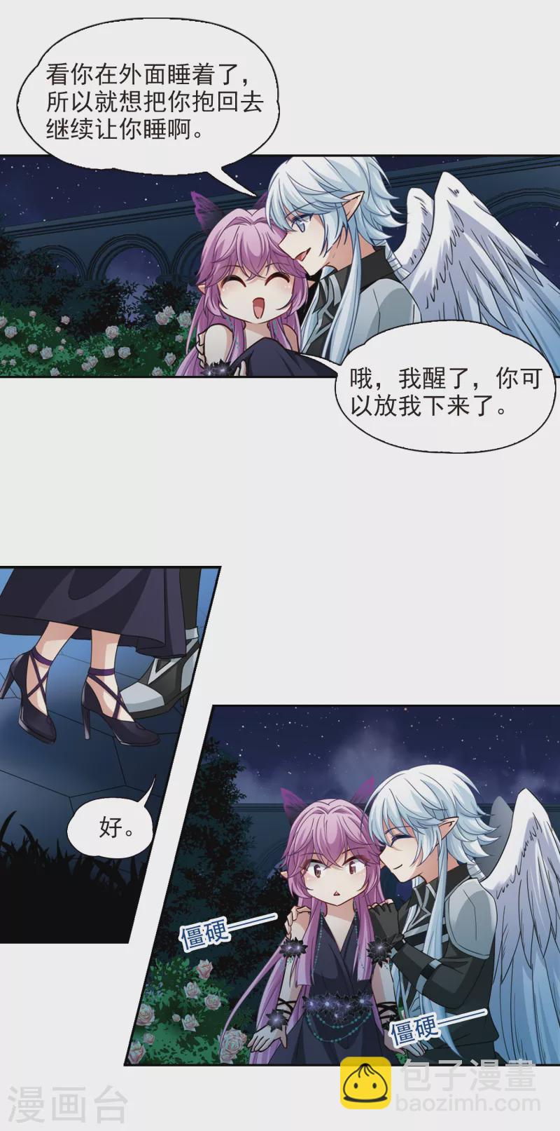 🍚寻找前世之旅 第480话 熟悉的宝石2 第14页