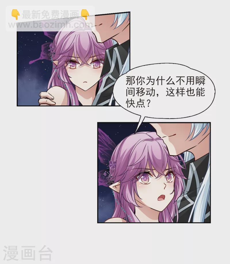 🍚寻找前世之旅 第480话 熟悉的宝石2 第16页