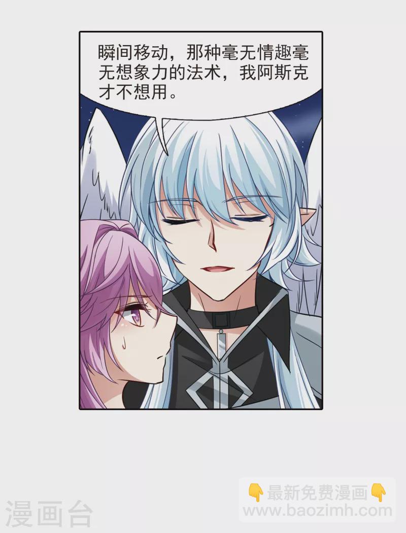 🍚寻找前世之旅 第480话 熟悉的宝石2 第17页