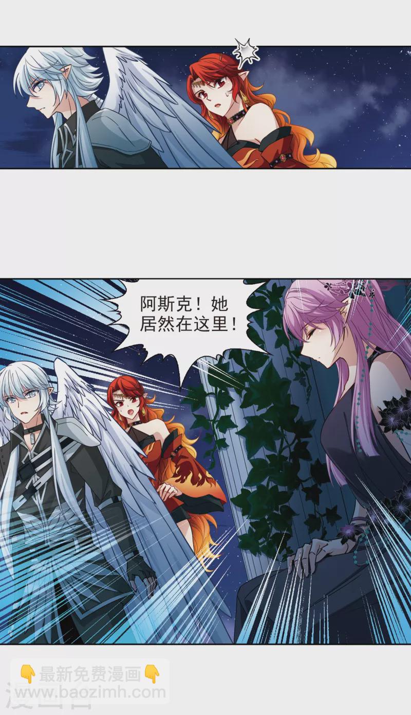 🍚寻找前世之旅 第480话 熟悉的宝石2 第7页