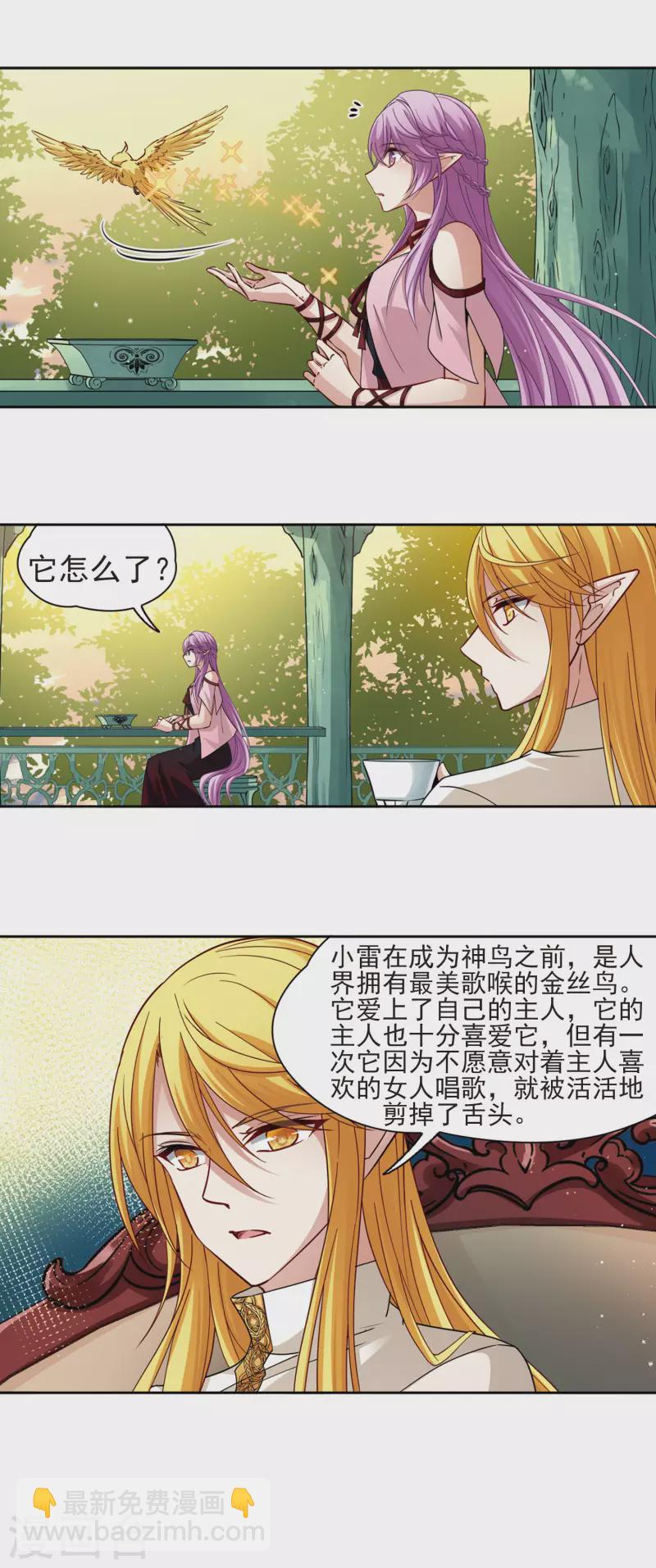🍚寻找前世之旅 第482话 小雷的过去1 第11页