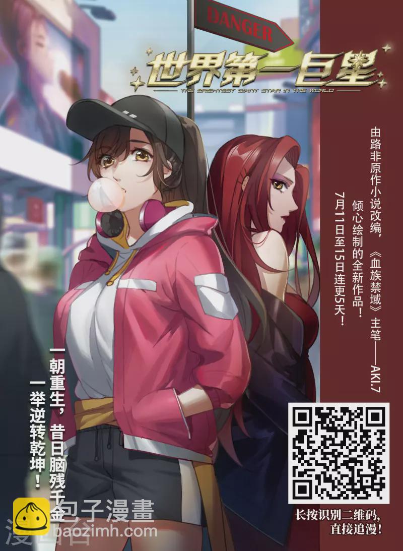 🍚寻找前世之旅 第482话 小雷的过去1 第12页