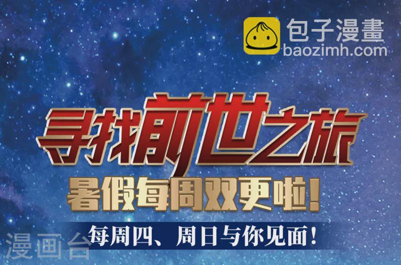 🍚寻找前世之旅 第482话 小雷的过去1 第13页