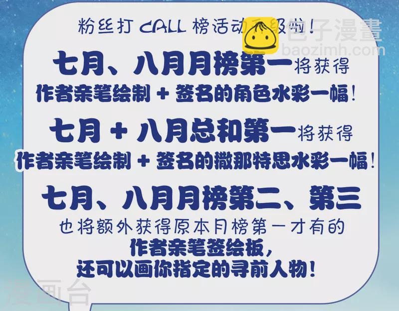 🍚寻找前世之旅 第482话 小雷的过去1 第14页