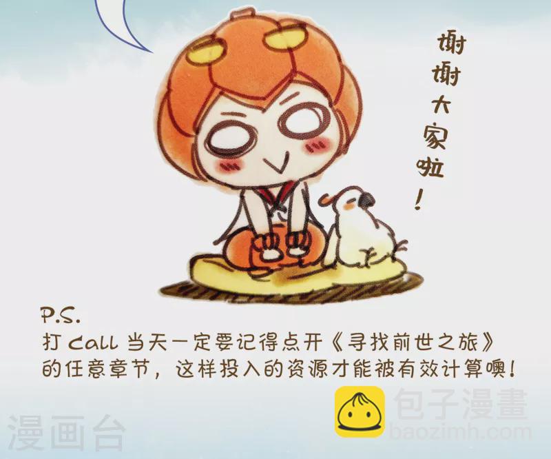 🍚寻找前世之旅 第482话 小雷的过去1 第15页