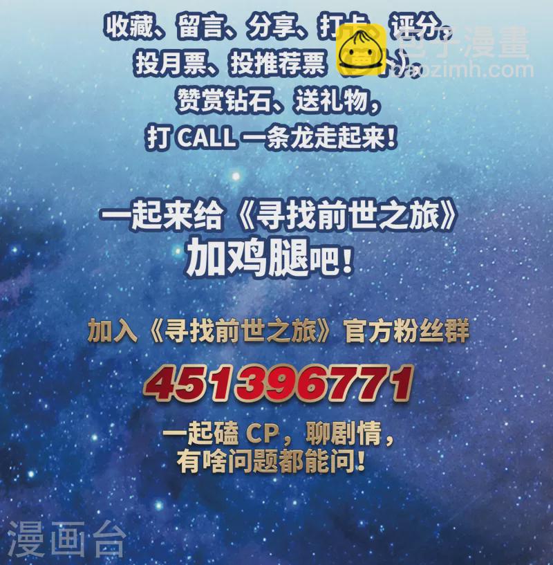 🍚寻找前世之旅 第482话 小雷的过去1 第16页